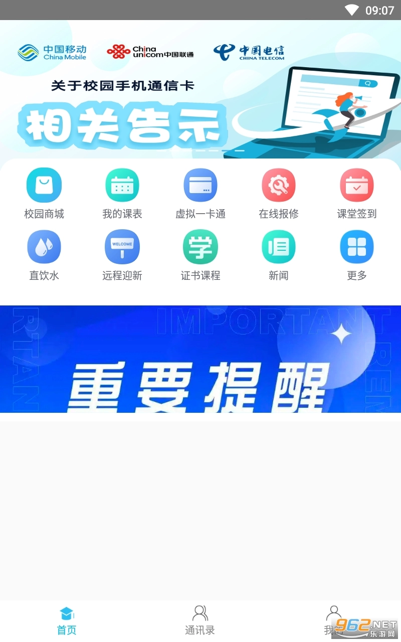 掌上湘南