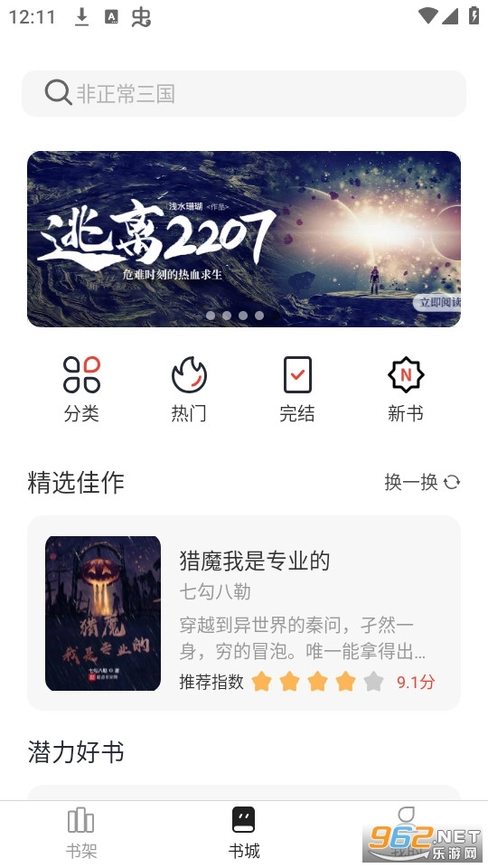 墨水阅读