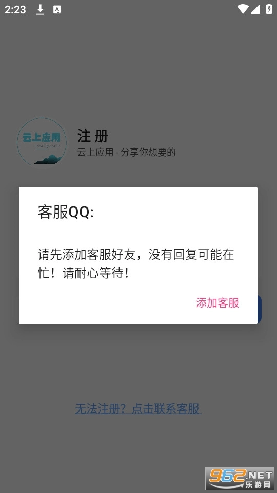 云上应用