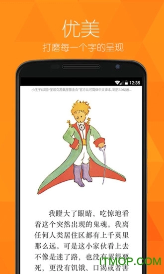 亚马逊Kindle阅读器forAndroid正版图3