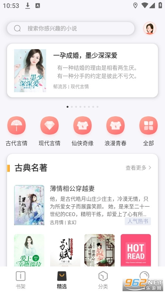 TXT免费阅读快读小说