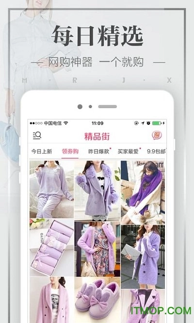 精选9块9软件
