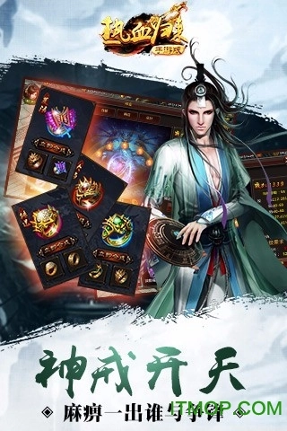 热血归来图2