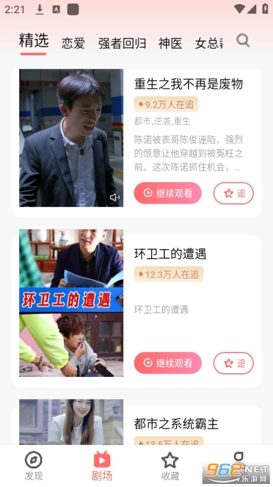 西瓜免费短剧图5