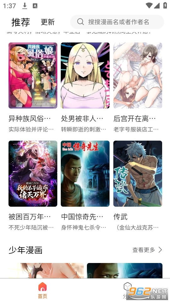 魔方漫画