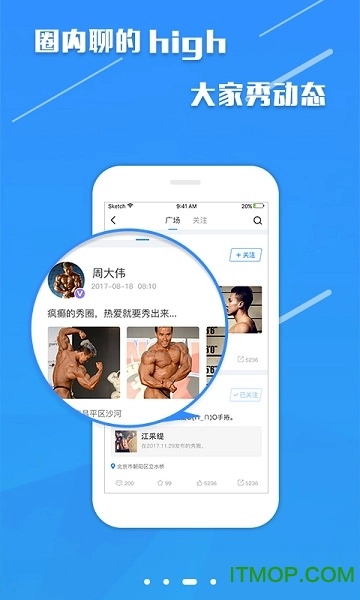 秀健身