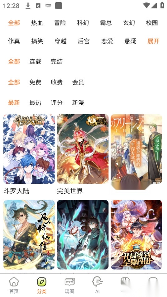 璃米漫画