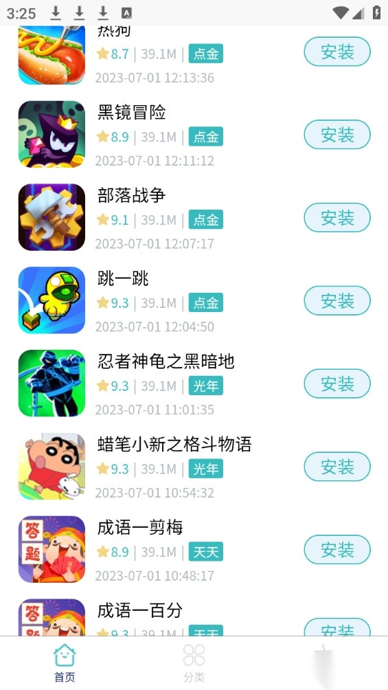 米金游戏库