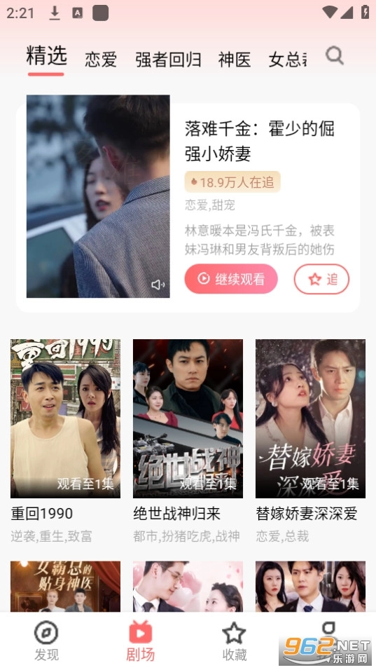 西瓜免费短剧图4