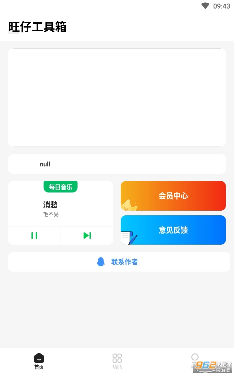 旺仔工具箱图4