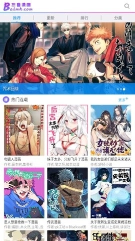 三音漫画手机最新版图2