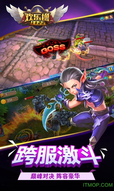 欢乐撸BOSS游戏完整版图2