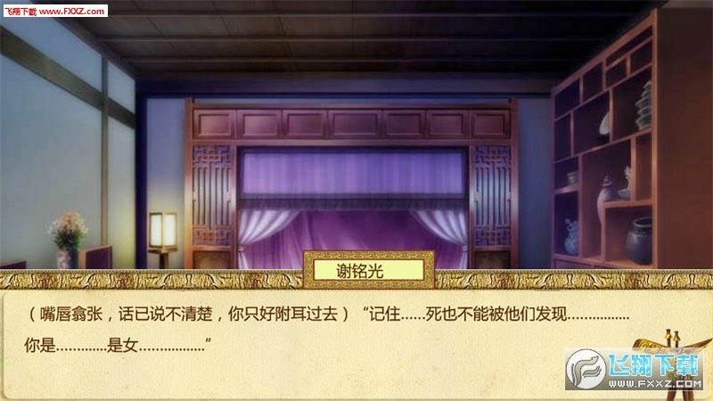 丞相不敢当游戏安卓版