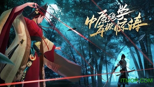 笑傲江湖最新版图3