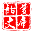 甜梦文库正版