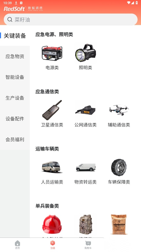 数智润德图5