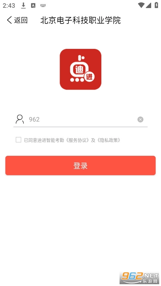 迪进点点