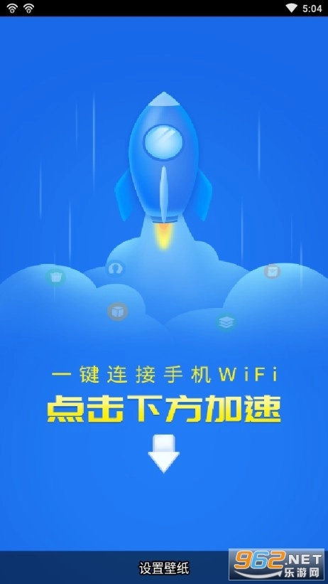 全能WiFi管家