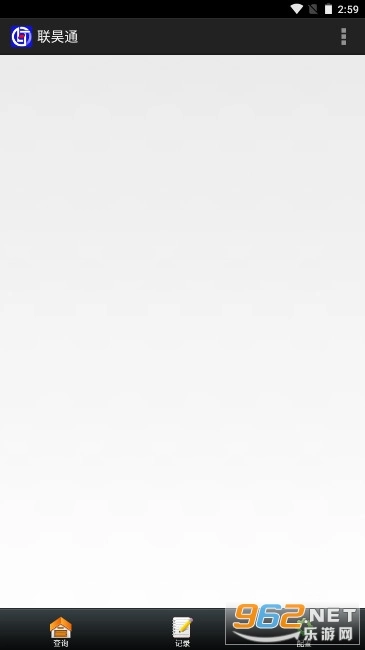 联昊通最新版图2