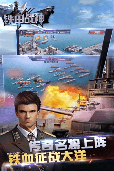 铁甲战神游戏图2