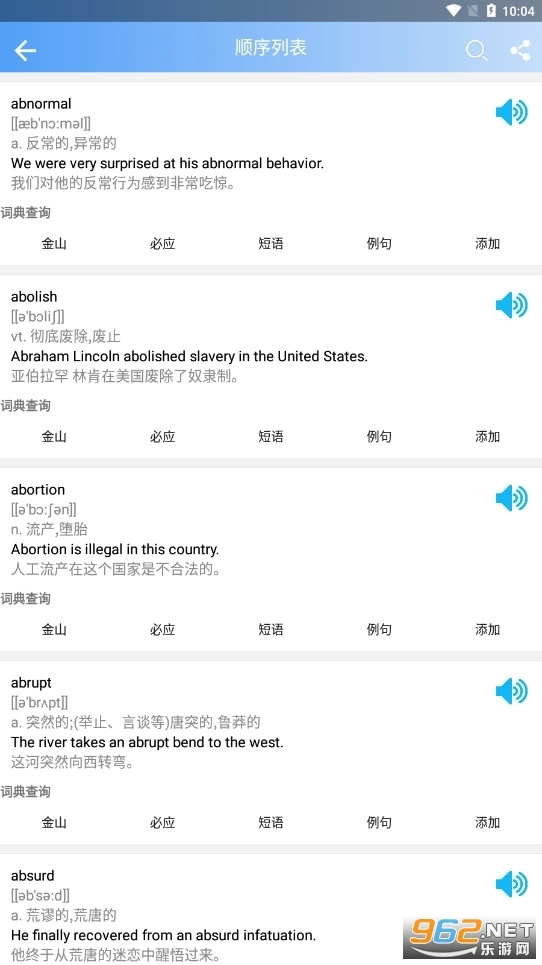 六级单词