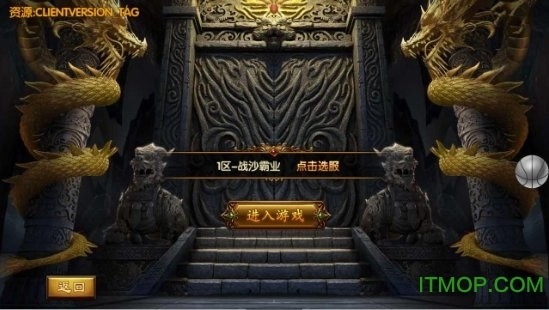 战沙霸业最新版图3