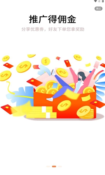 藏宝券手机版图2