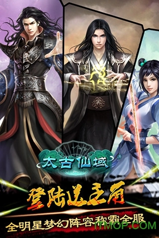 太古仙域sf公益服官方正版图3