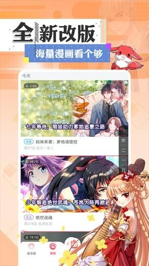 喵语漫画图1