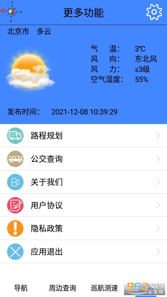 GPS手机导航免费