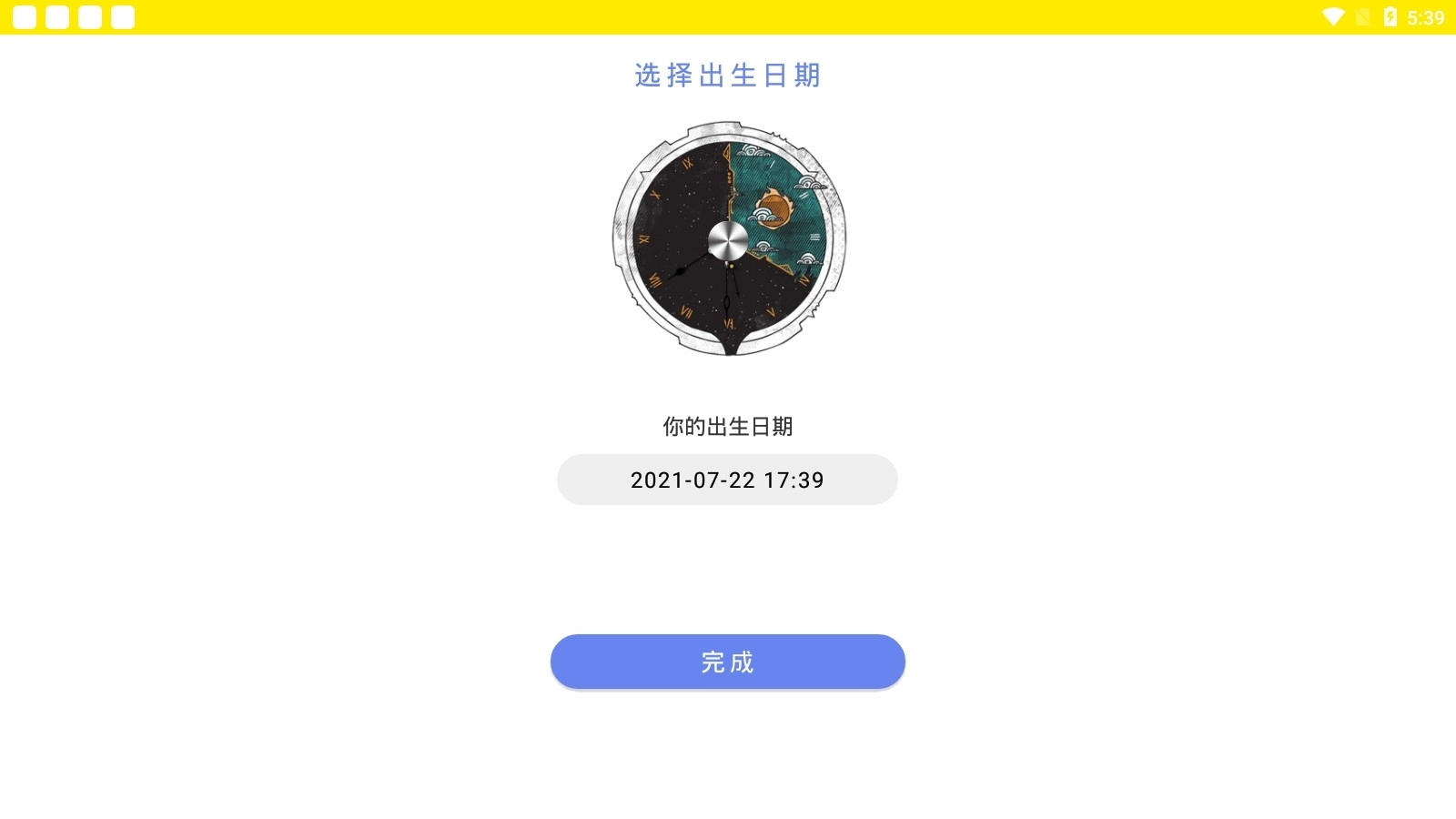 时间万能遥控