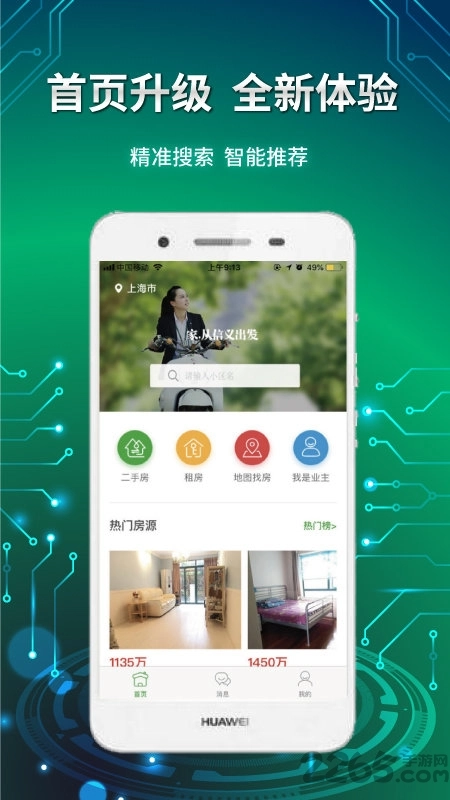 信义e家(3)