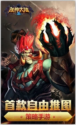 战神大陆2最新版图1