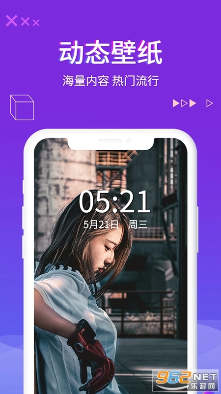 超酷来电秀最新版