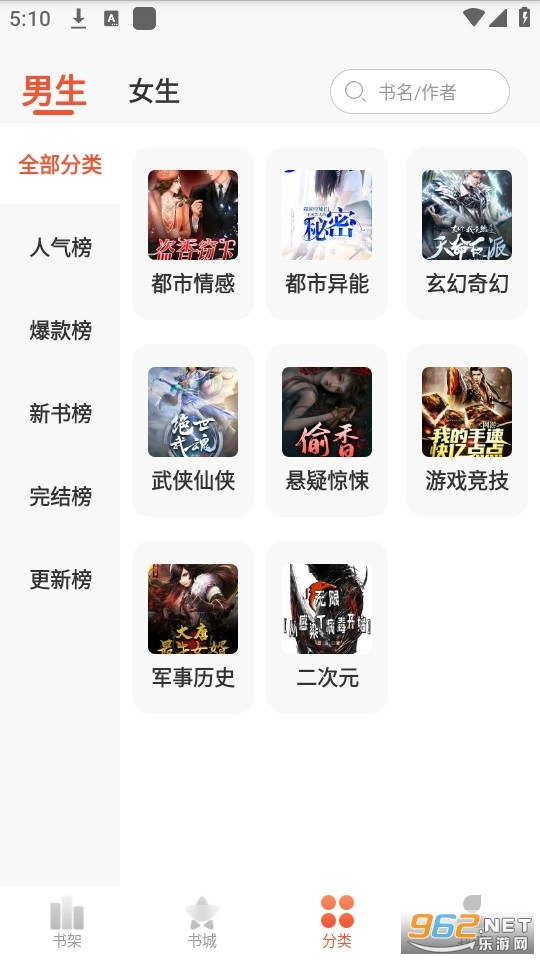 山楂免费小说