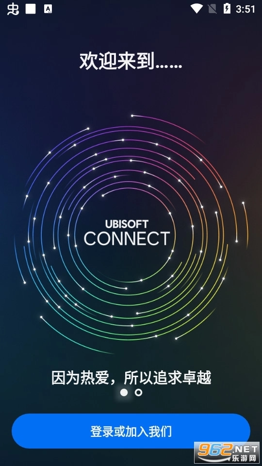 育碧(UbisoftConnect)无广告版图2