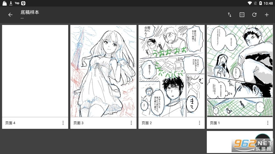 manganame中文版图4