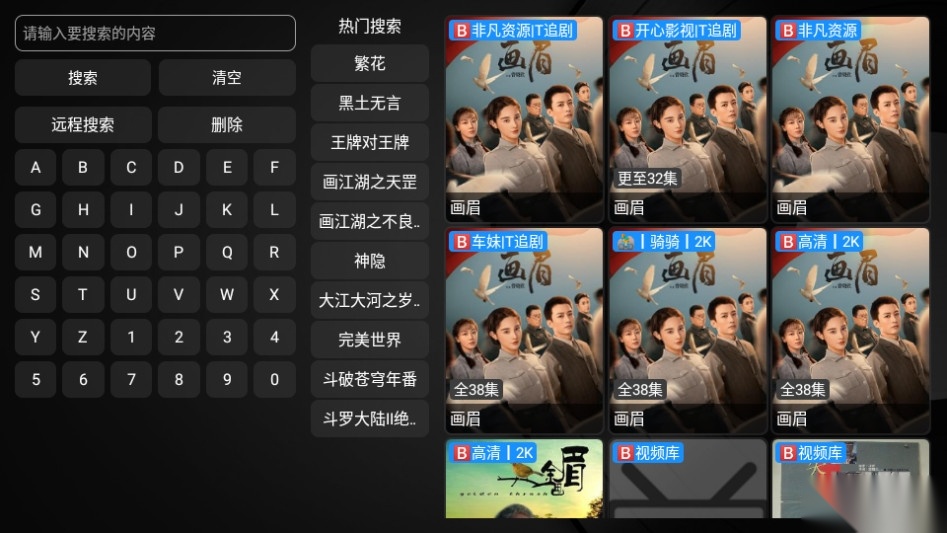 小荷tv图5