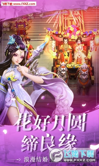 三国如龙传九游版图2
