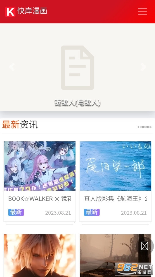 快岸漫画图4