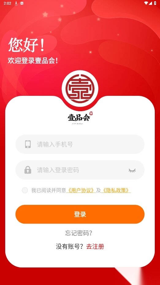 壹品会图3