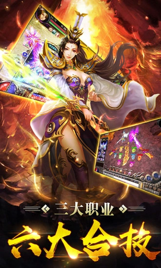 屠龙之怒英雄合击版图1