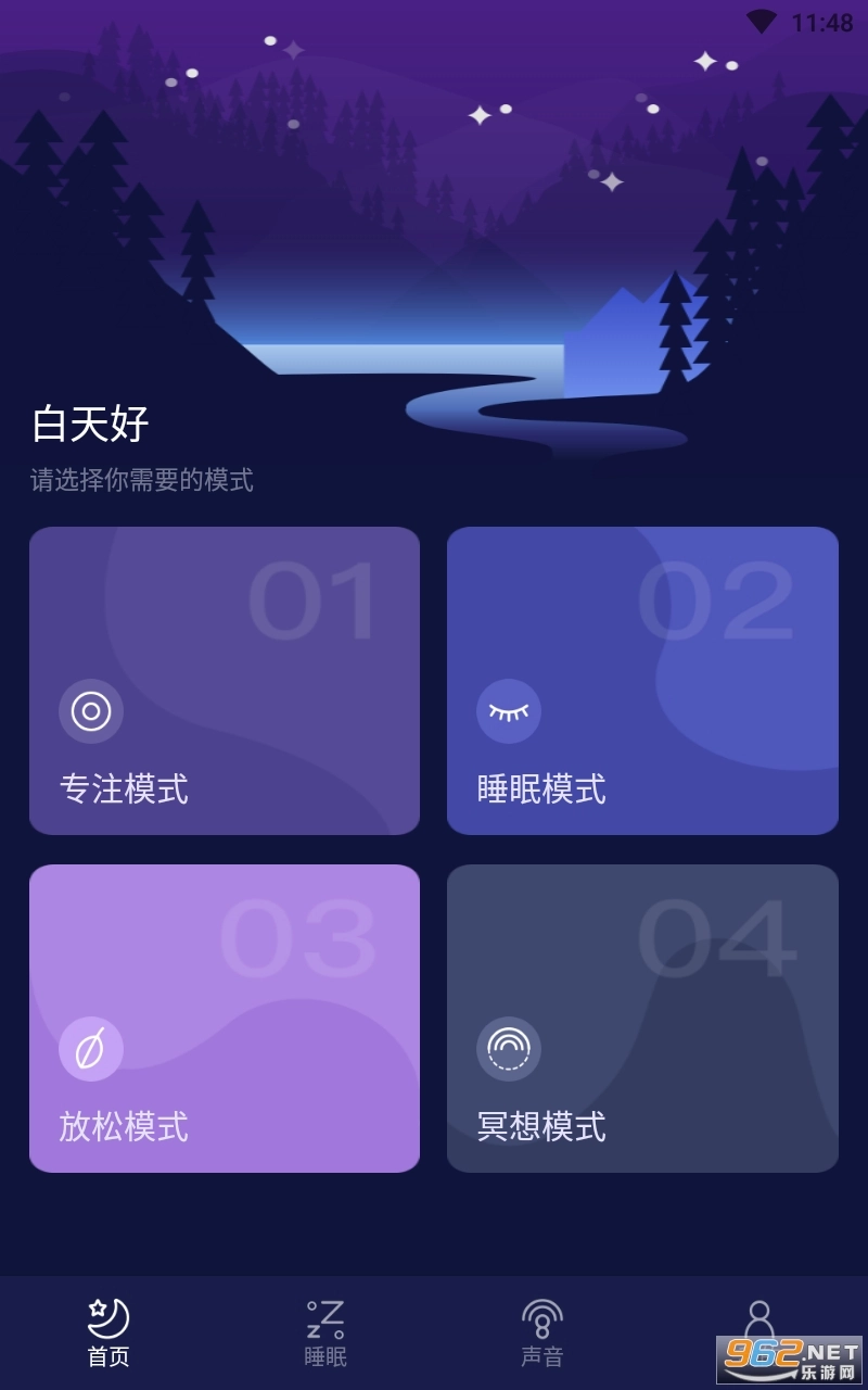 好眠睡眠