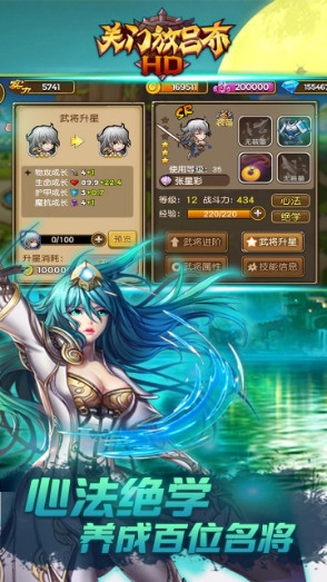 关门放吕布HD特别版