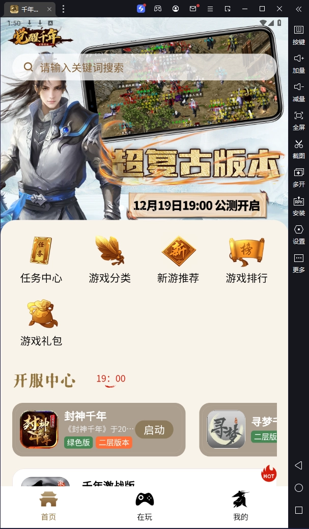 游戏截图