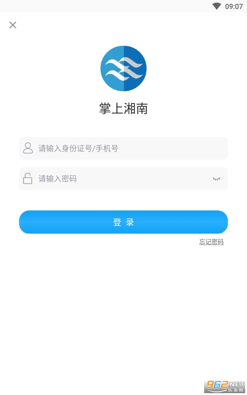 掌上湘南