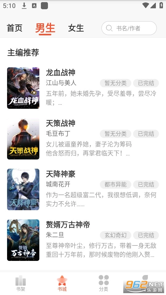 山楂免费小说