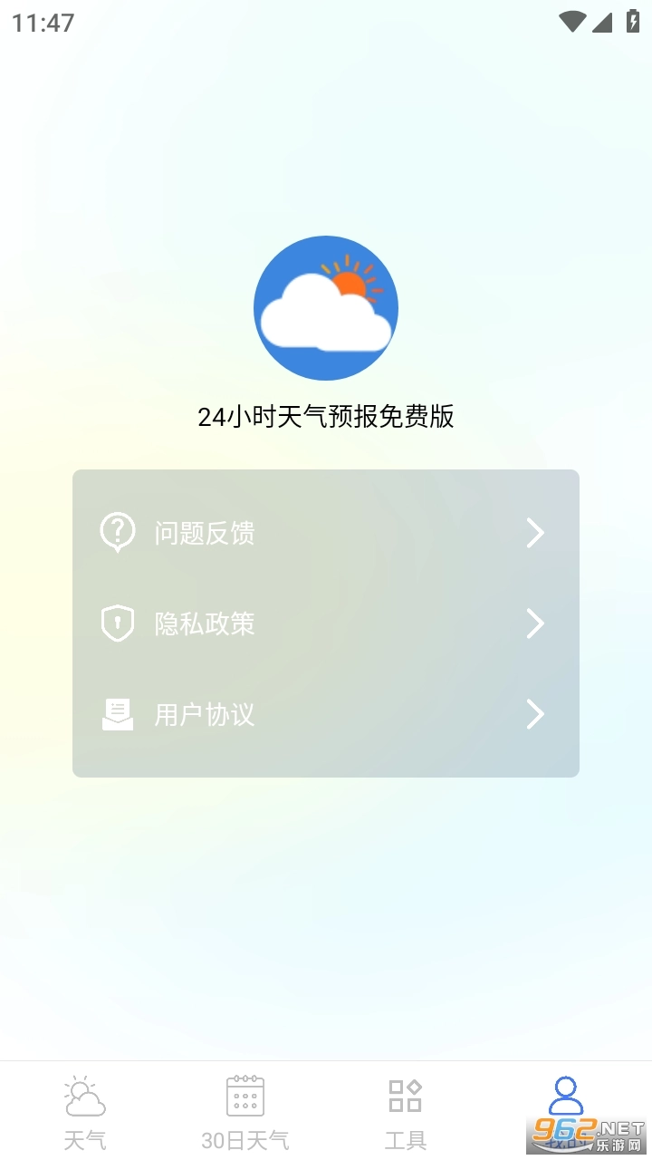 小时天气