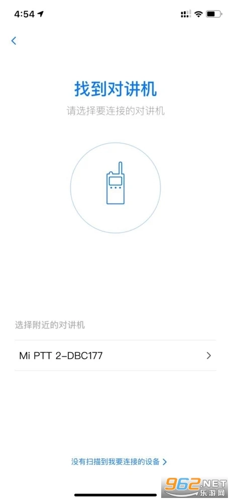 小米对讲机安卓官方版图1