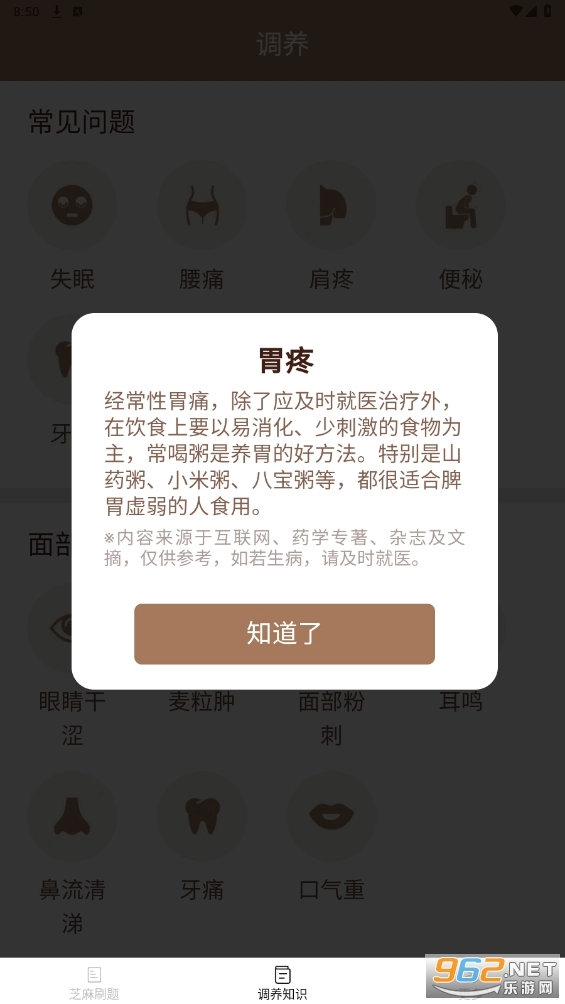 芝麻刷刷看